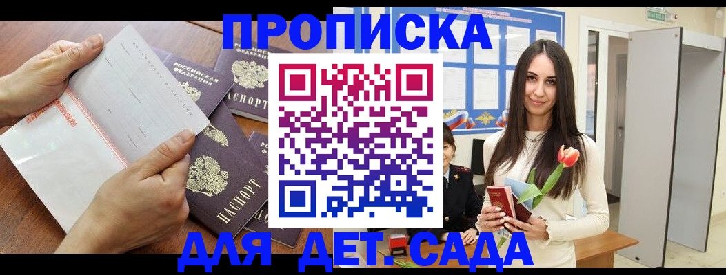 прописка от собственника в Кирсе