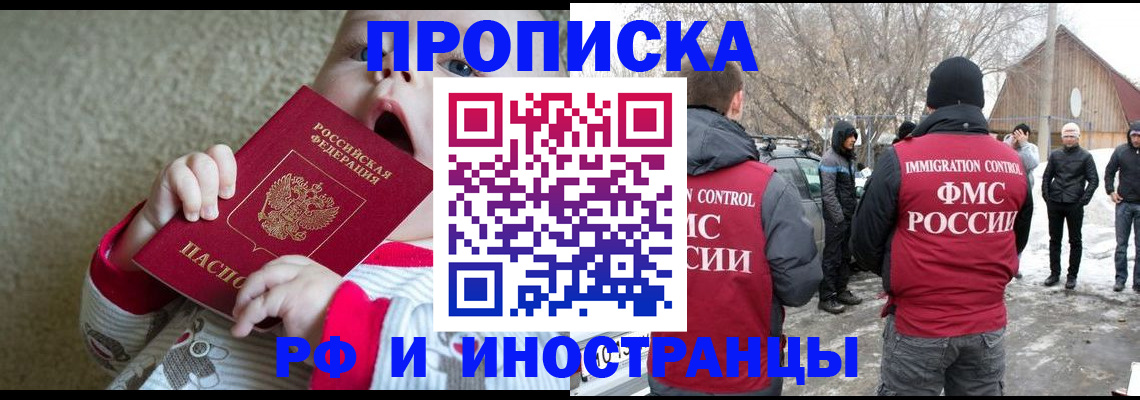 миграционный учет в Кирсе