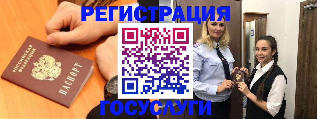 временная регистрация для школы в Кирсе