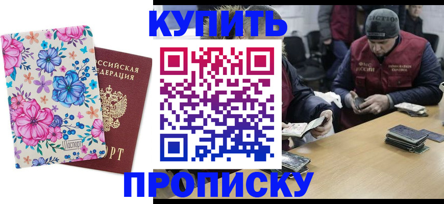 прописка регистрация в Кирсе