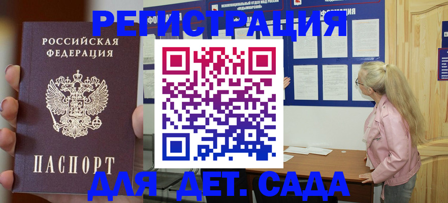 временная регистрация в квартире в Кирсе