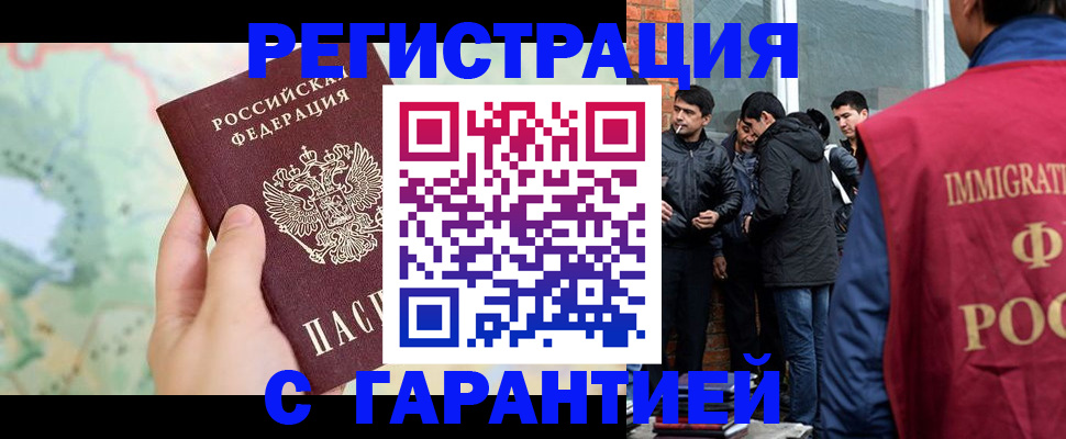 прописка от собственника в Кирсе