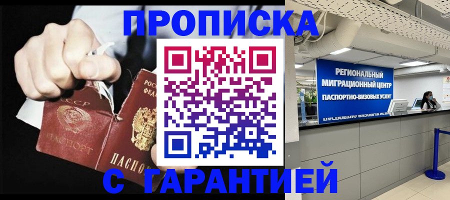 найти адрес прописки в Кирсе