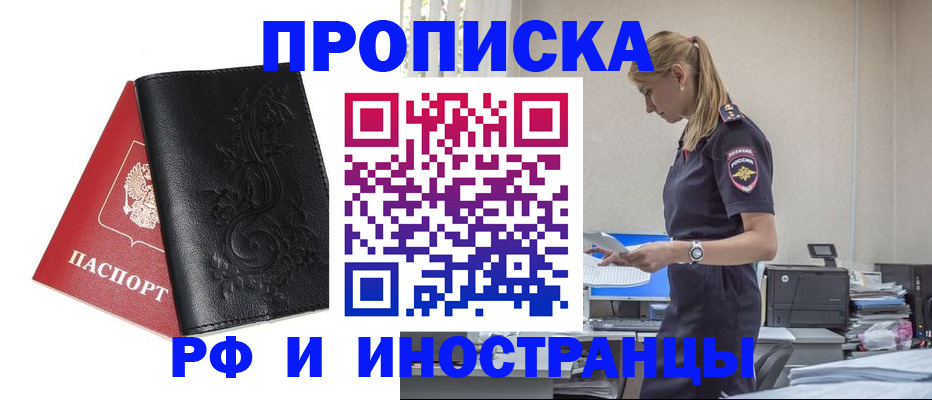 где прописаться в Кирсе