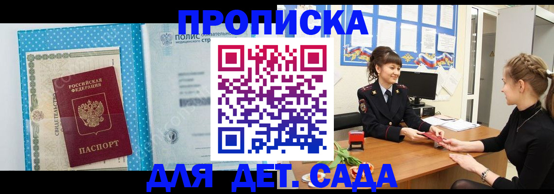 временная регистрация поиск в Кирсе